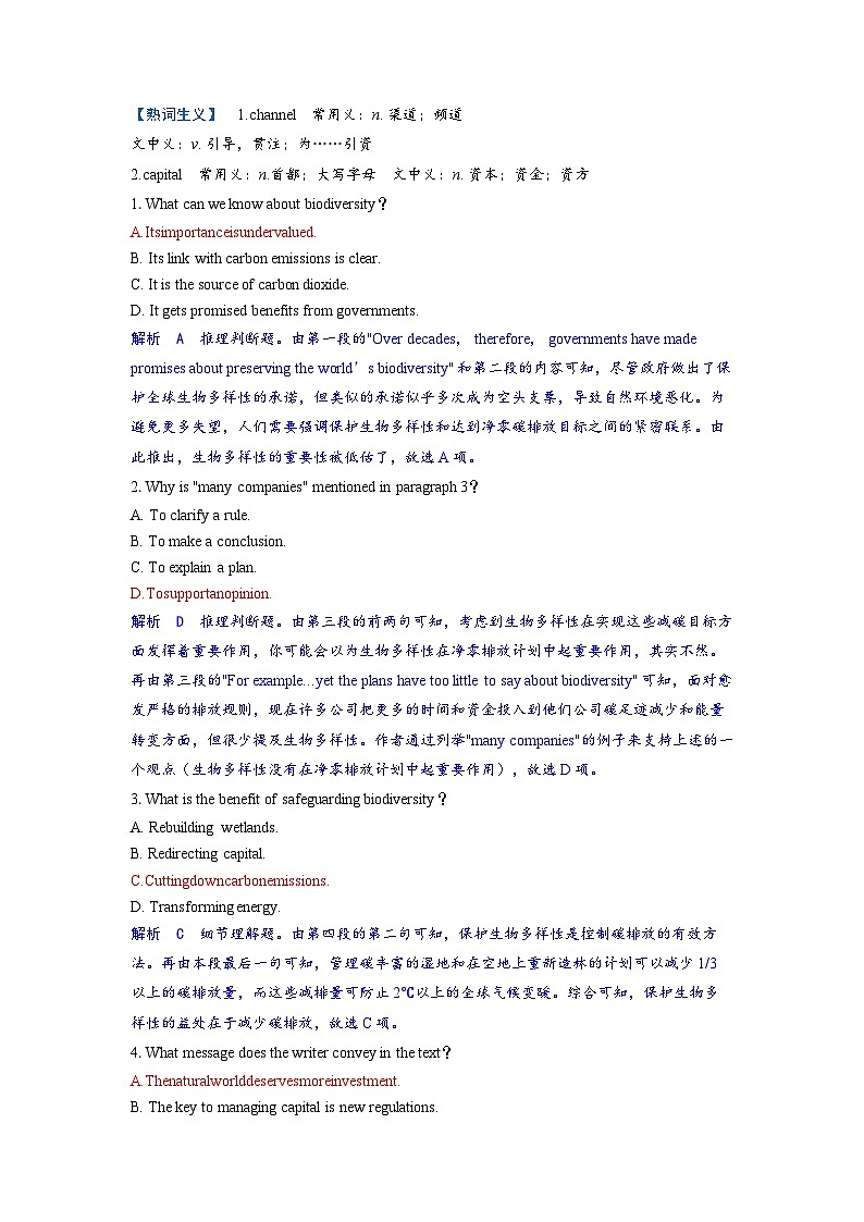 备考2024届高考英语一轮复习课时提能练习第一部分过透教材Unit6Atonewithnature外研版必修第一册第2页