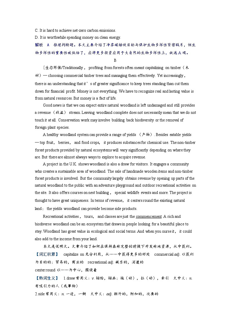 备考2024届高考英语一轮复习课时提能练习第一部分过透教材Unit6Atonewithnature外研版必修第一册第3页