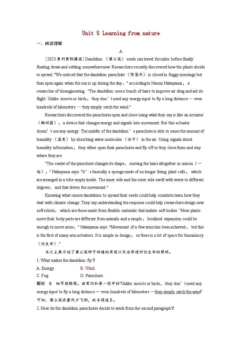 备考2024届高考英语一轮复习课时提能练习第一部分过透教材Unit5Learningfromnature外研版选择性必修第三册第1页