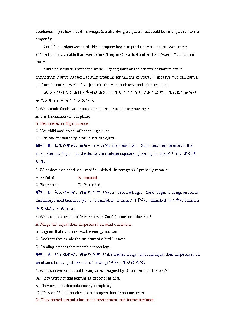 备考2024届高考英语一轮复习课时提能练习第一部分过透教材Unit5Learningfromnature外研版选择性必修第三册第3页