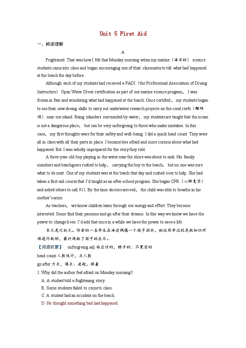 备考2024届高考英语一轮复习课时提能练习第一部分过透教材Unit5FirstAid新人教版选择性必修第二册第1页