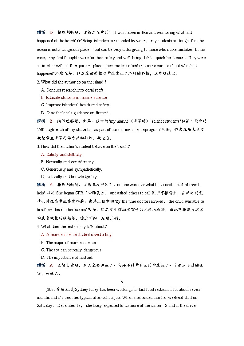 备考2024届高考英语一轮复习课时提能练习第一部分过透教材Unit5FirstAid新人教版选择性必修第二册第2页