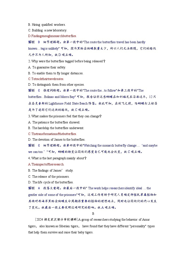 备考2024届高考英语一轮复习课时提能练习第一部分过透教材Unit5Intothewild外研版必修第一册02