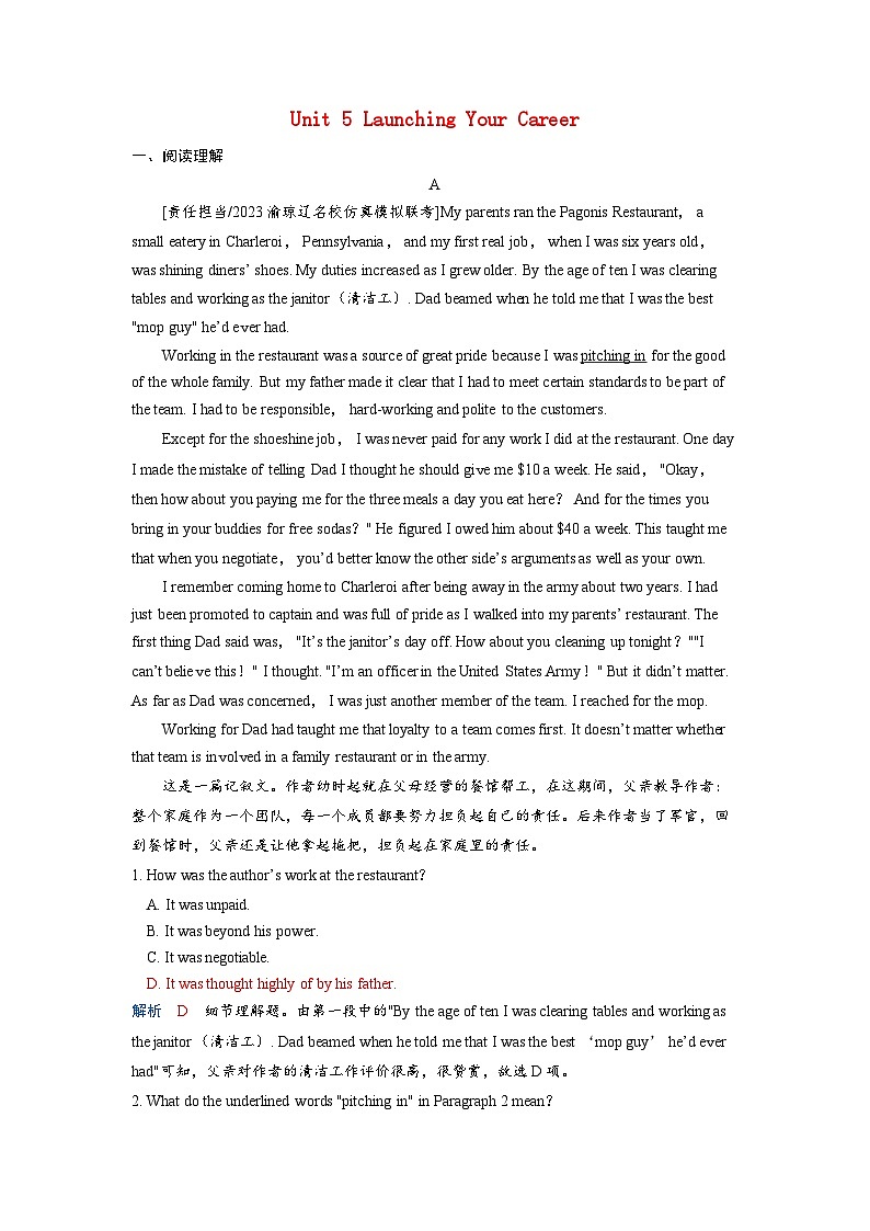 备考2024届高考英语一轮复习课时提能练习第一部分过透教材Unit5LaunchingYourCareer新人教版选择性必修第四册01