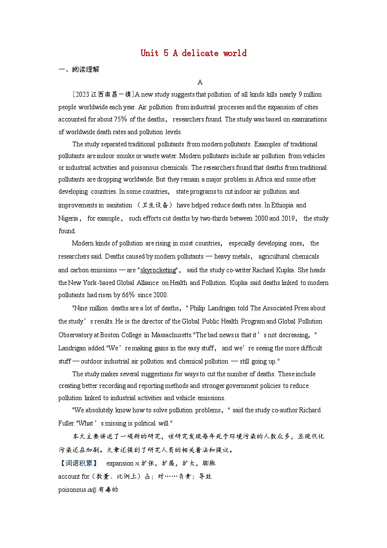 备考2024届高考英语一轮复习课时提能练习第一部分过透教材Unit5Adelicateworld外研版选择性必修第二册01