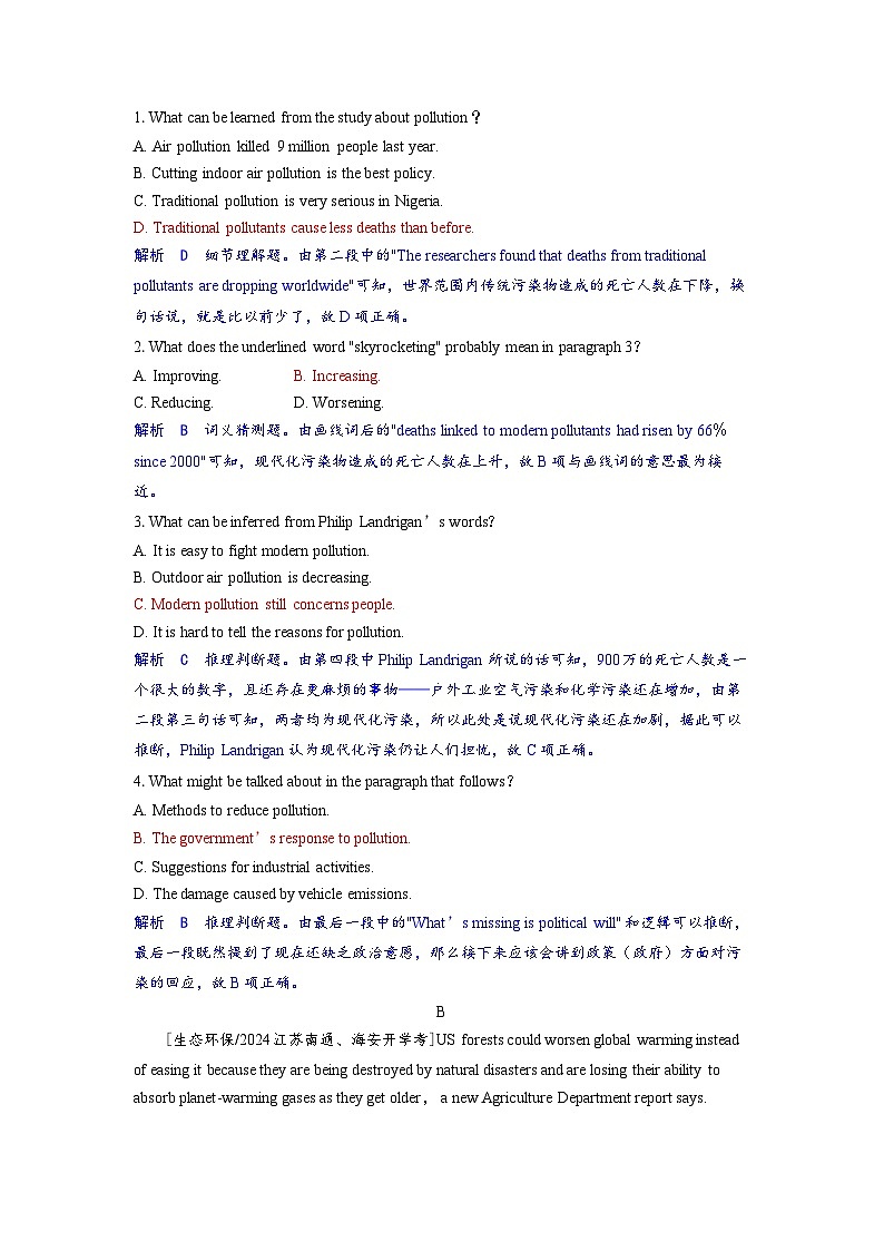 备考2024届高考英语一轮复习课时提能练习第一部分过透教材Unit5Adelicateworld外研版选择性必修第二册02