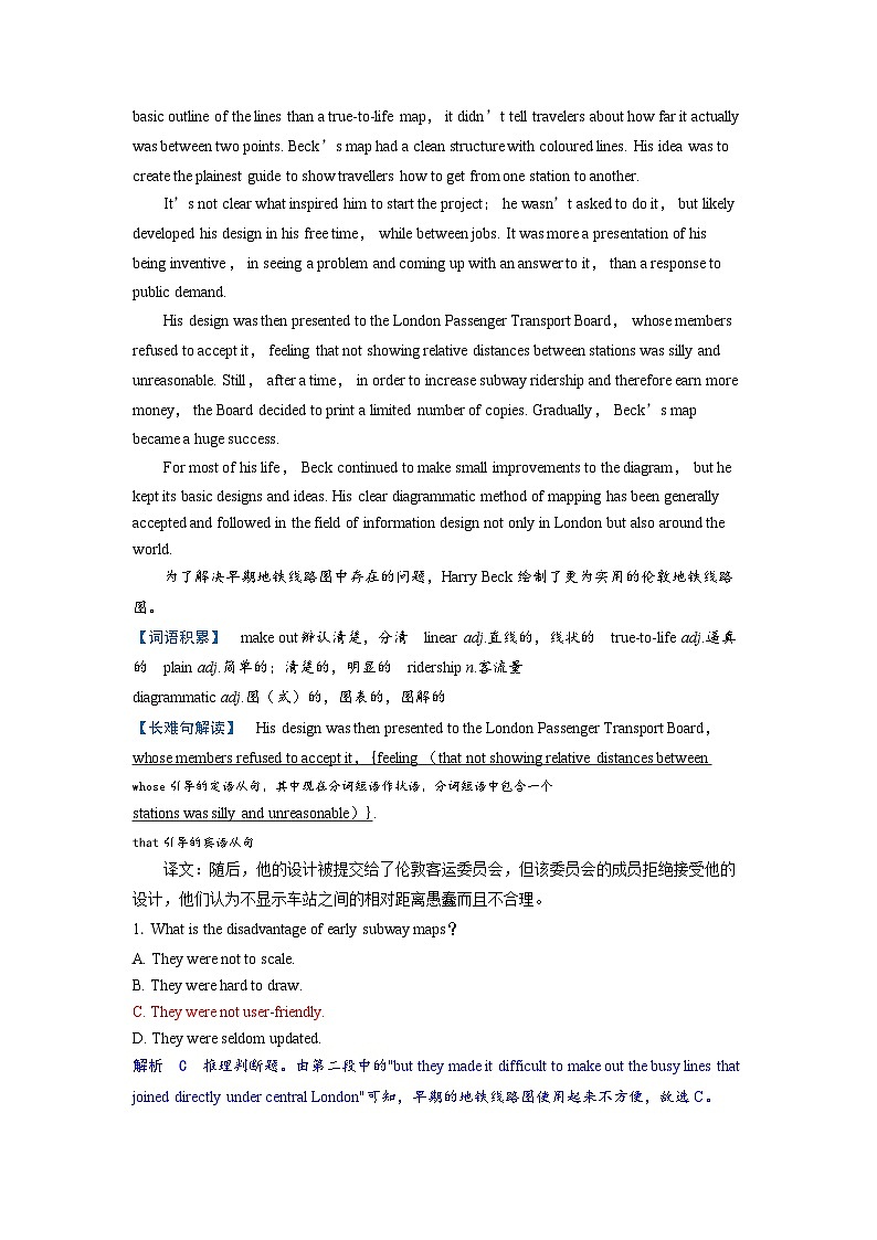 备考2024届高考英语一轮复习课时提能练习第一部分过透教材Unit5Ontheroad外研版必修第二册第3页