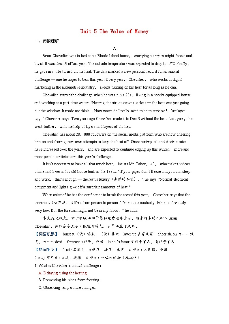 备考2024届高考英语一轮复习课时提能练习第一部分过透教材Unit5TheValueofMoney新人教版必修第三册第1页
