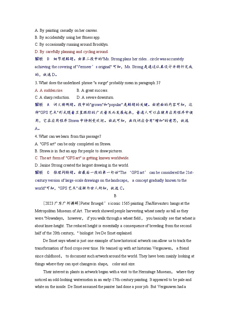 备考2024届高考英语一轮复习课时提能练习第一部分过透教材Unit4Amazingart外研版必修第三册第2页