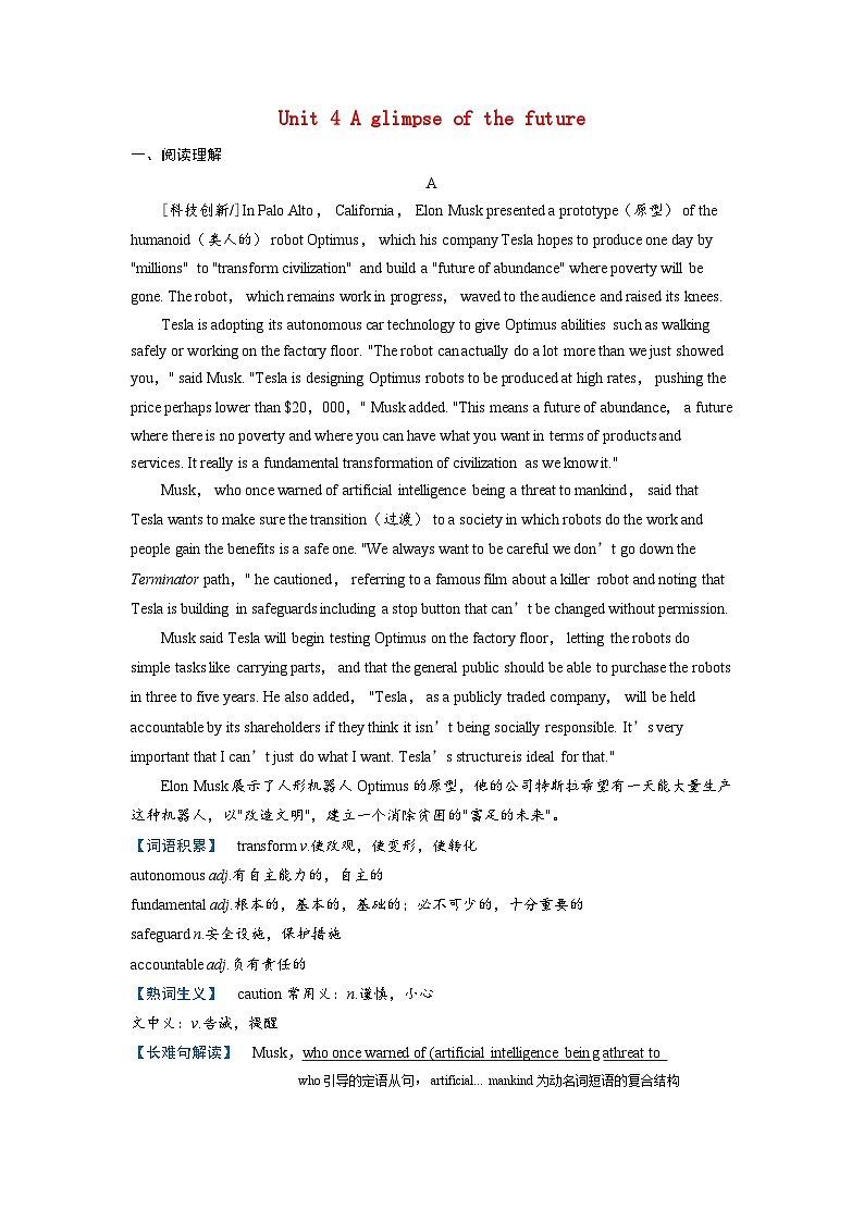 备考2024届高考英语一轮复习课时提能练习第一部分过透教材Unit4Aglimpseofthefuture外研版选择性必修第三册01