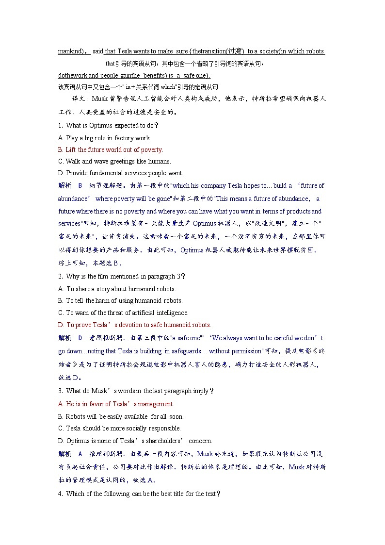 备考2024届高考英语一轮复习课时提能练习第一部分过透教材Unit4Aglimpseofthefuture外研版选择性必修第三册02