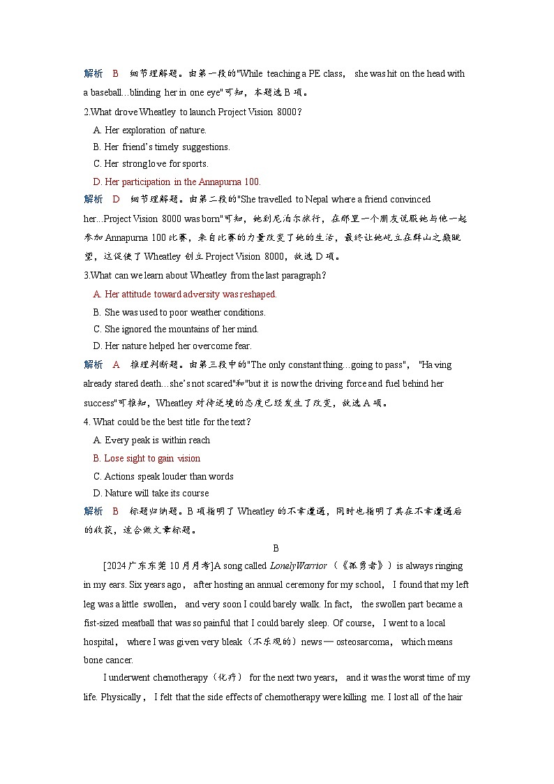备考2024届高考英语一轮复习课时提能练习第一部分过透教材Unit4AdversityandCourage新人教版选择性必修第三册第2页