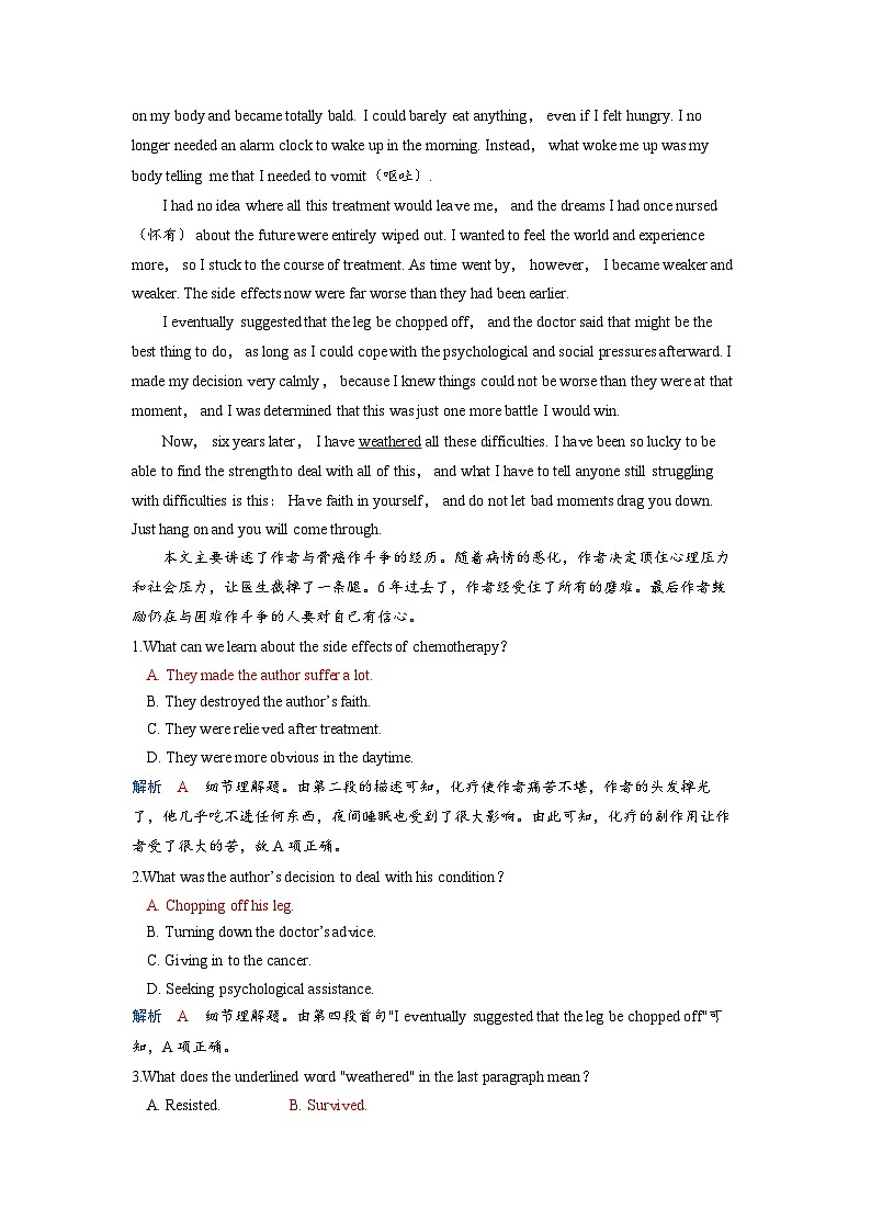 备考2024届高考英语一轮复习课时提能练习第一部分过透教材Unit4AdversityandCourage新人教版选择性必修第三册第3页