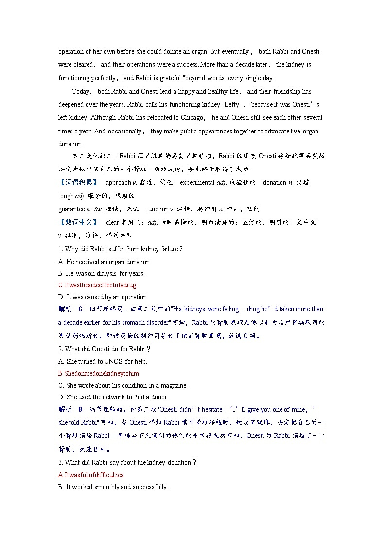 备考2024届高考英语一轮复习课时提能练习第一部分过透教材Unit4Friendsforever外研版必修第一册第3页