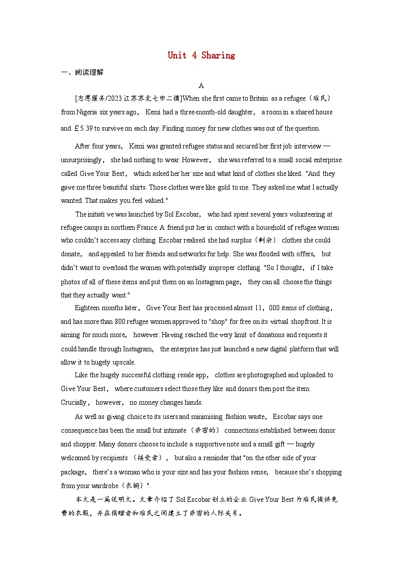 备考2024届高考英语一轮复习课时提能练习第一部分过透教材Unit4Sharing新人教版选择性必修第四册01