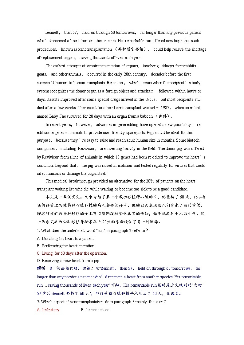 备考2024届高考英语一轮复习课时提能练习第一部分过透教材Unit4Breakingboundaries外研版选择性必修第二册第3页