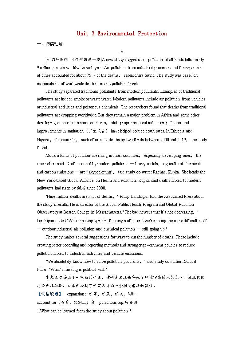 备考2024届高考英语一轮复习课时提能练习第一部分过透教材Unit3EnvironmentalProtection新人教版选择性必修第三册01