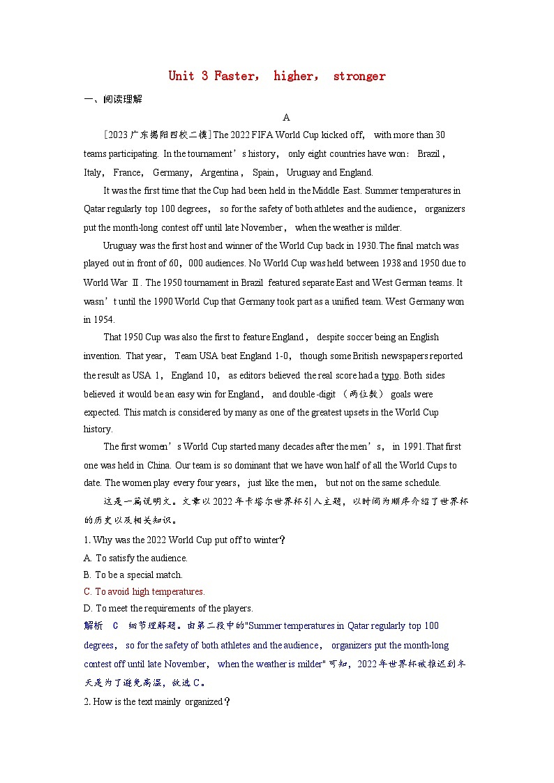 备考2024届高考英语一轮复习课时提能练习第一部分过透教材Unit3Fasterhigherstronger外研版选择性必修第一册第1页