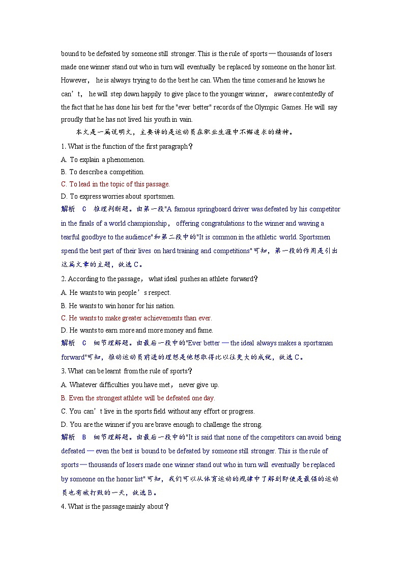 备考2024届高考英语一轮复习课时提能练习第一部分过透教材Unit3Fasterhigherstronger外研版选择性必修第一册第3页