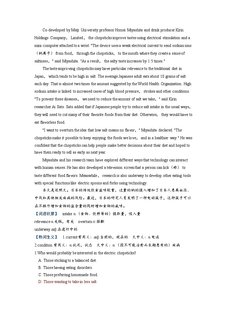 备考2024届高考英语一轮复习课时提能练习第一部分过透教材Unit3FoodandCulture新人教版选择性必修第二册第3页