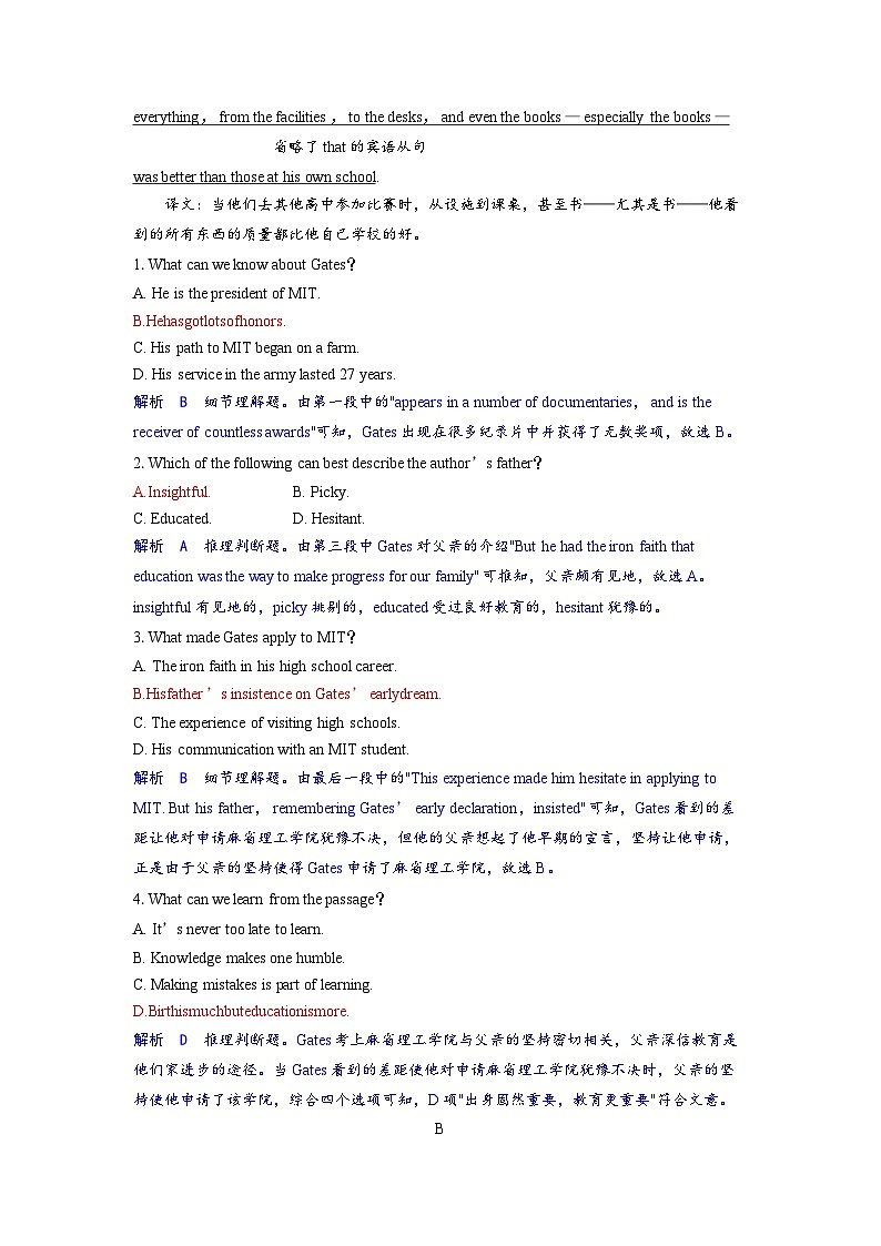 备考2024届高考英语一轮复习课时提能练习第一部分过透教材Unit3Familymatters外研版必修第一册第2页