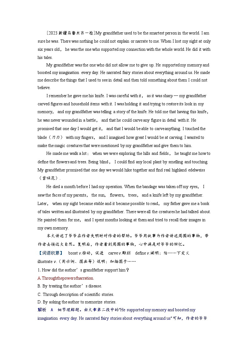 备考2024届高考英语一轮复习课时提能练习第一部分过透教材Unit3Familymatters外研版必修第一册第3页