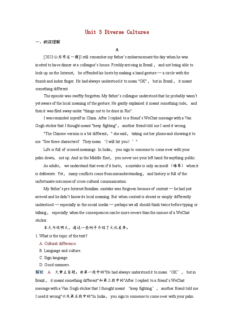 备考2024届高考英语一轮复习课时提能练习第一部分过透教材Unit3DiverseCultures新人教版必修第三册01