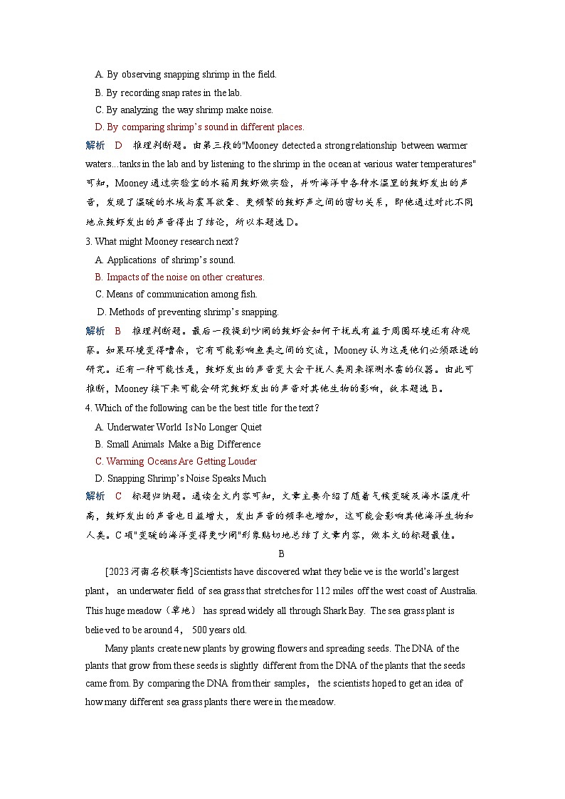 备考2024届高考英语一轮复习课时提能练习第一部分过透教材Unit3SeaExploration新人教版选择性必修第四册第2页