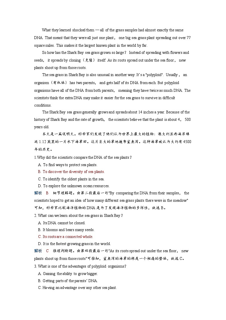 备考2024届高考英语一轮复习课时提能练习第一部分过透教材Unit3SeaExploration新人教版选择性必修第四册第3页