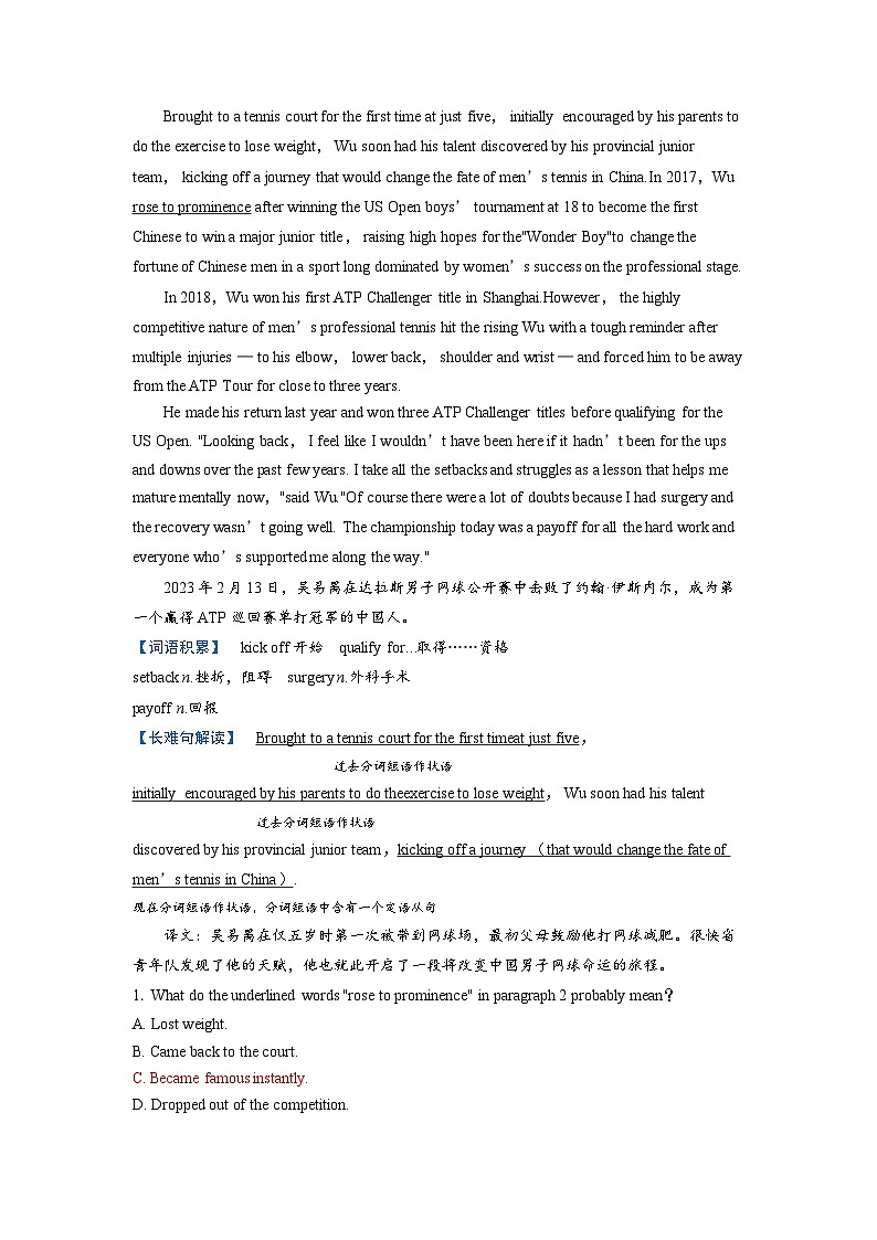 备考2024届高考英语一轮复习课时提能练习第一部分过透教材Unit3Onthemove外研版必修第二册第3页