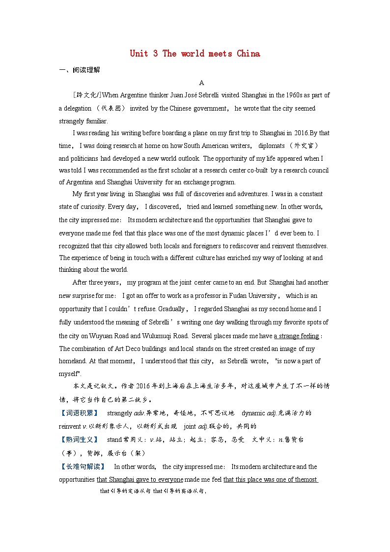 备考2024届高考英语一轮复习课时提能练习第一部分过透教材Unit3TheworldmeetsChina外研版选择性必修第四册第1页