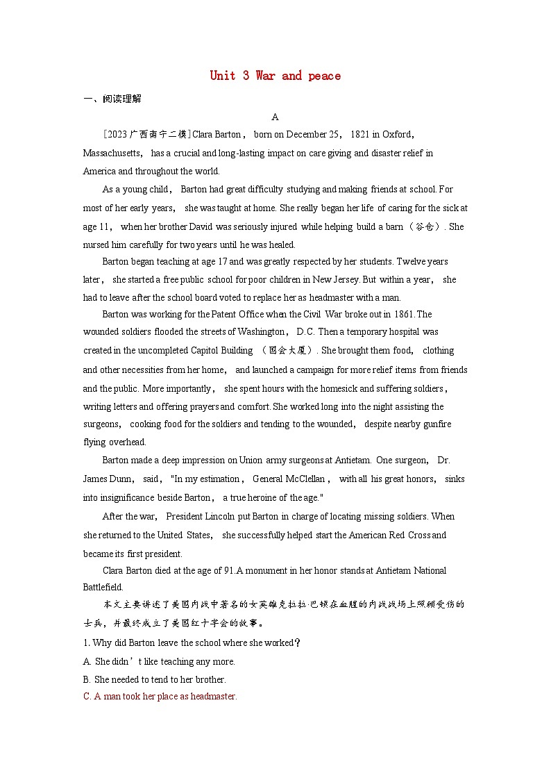 备考2024届高考英语一轮复习课时提能练习第一部分过透教材Unit3Warandpeace外研版选择性必修第三册第1页