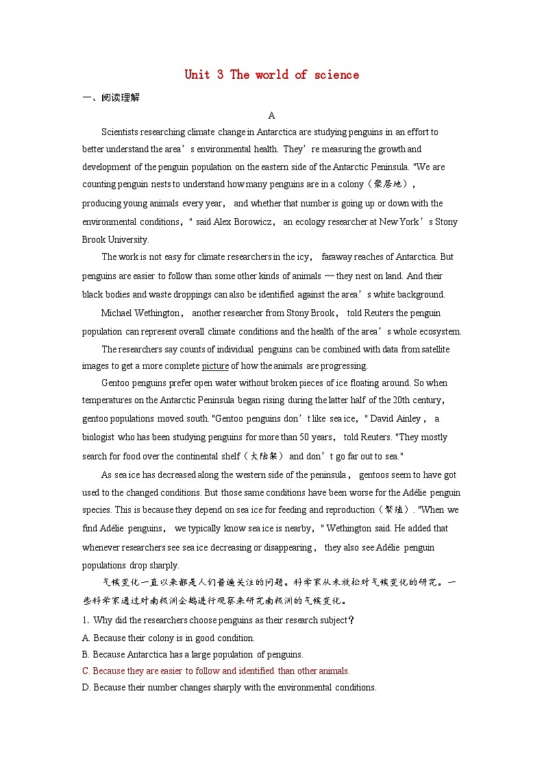 备考2024届高考英语一轮复习课时提能练习第一部分过透教材Unit3Theworldofscience外研版必修第三册01