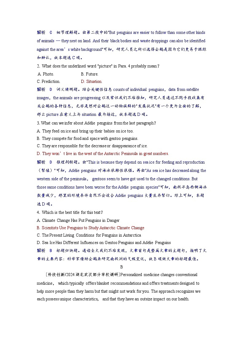 备考2024届高考英语一轮复习课时提能练习第一部分过透教材Unit3Theworldofscience外研版必修第三册02