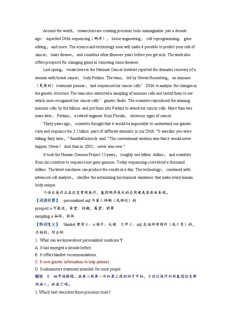 备考2024届高考英语一轮复习课时提能练习第一部分过透教材Unit3Theworldofscience外研版必修第三册03