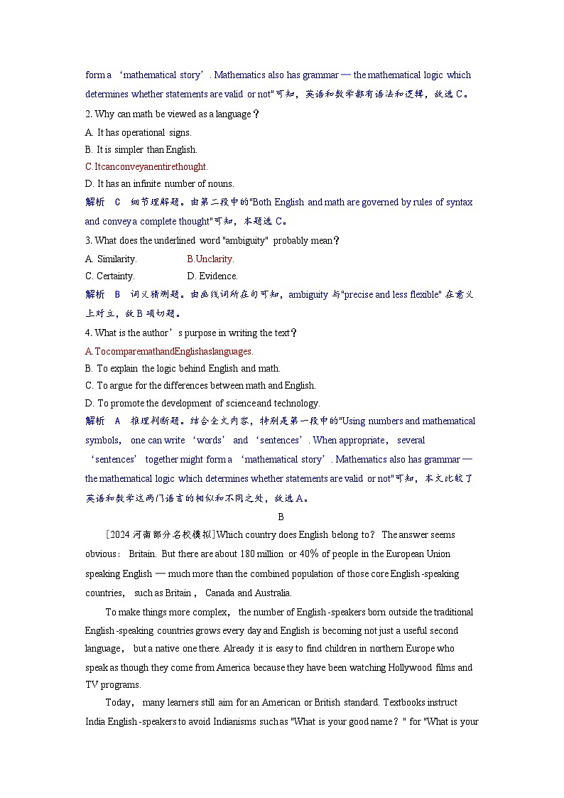 备考2024届高考英语一轮复习课时提能练习第一部分过透教材Unit2ExploringEnglish外研版必修第一册第2页