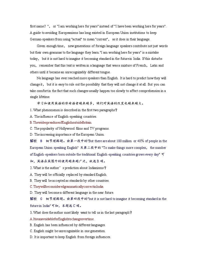备考2024届高考英语一轮复习课时提能练习第一部分过透教材Unit2ExploringEnglish外研版必修第一册第3页