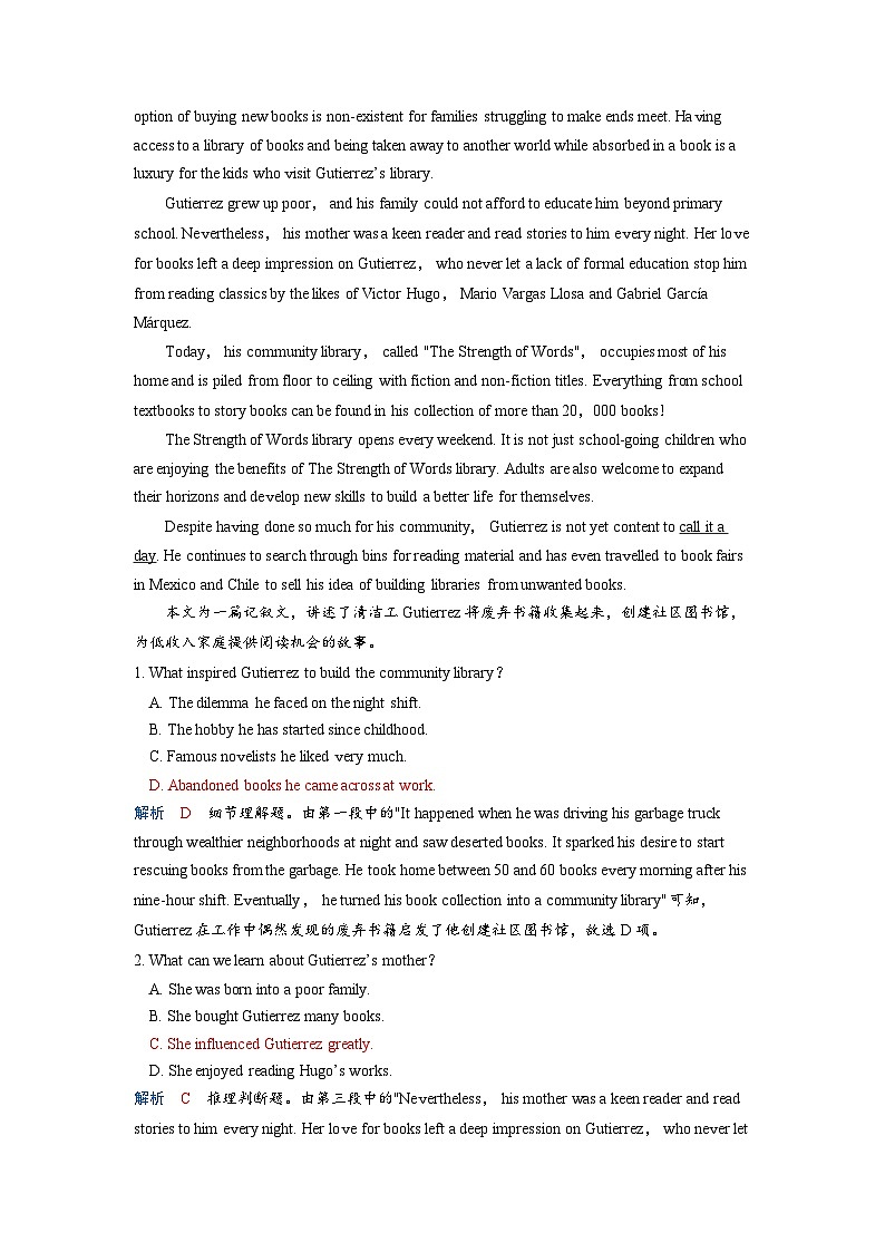 备考2024届高考英语一轮复习课时提能练习第一部分过透教材Unit2MoralsandVirtues新人教版必修第三册第3页