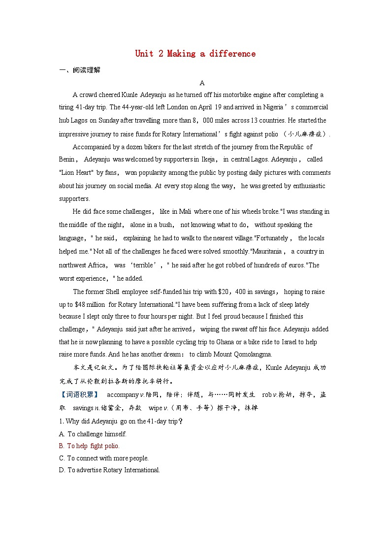 备考2024届高考英语一轮复习课时提能练习第一部分过透教材Unit2Makingadifference外研版必修第三册01