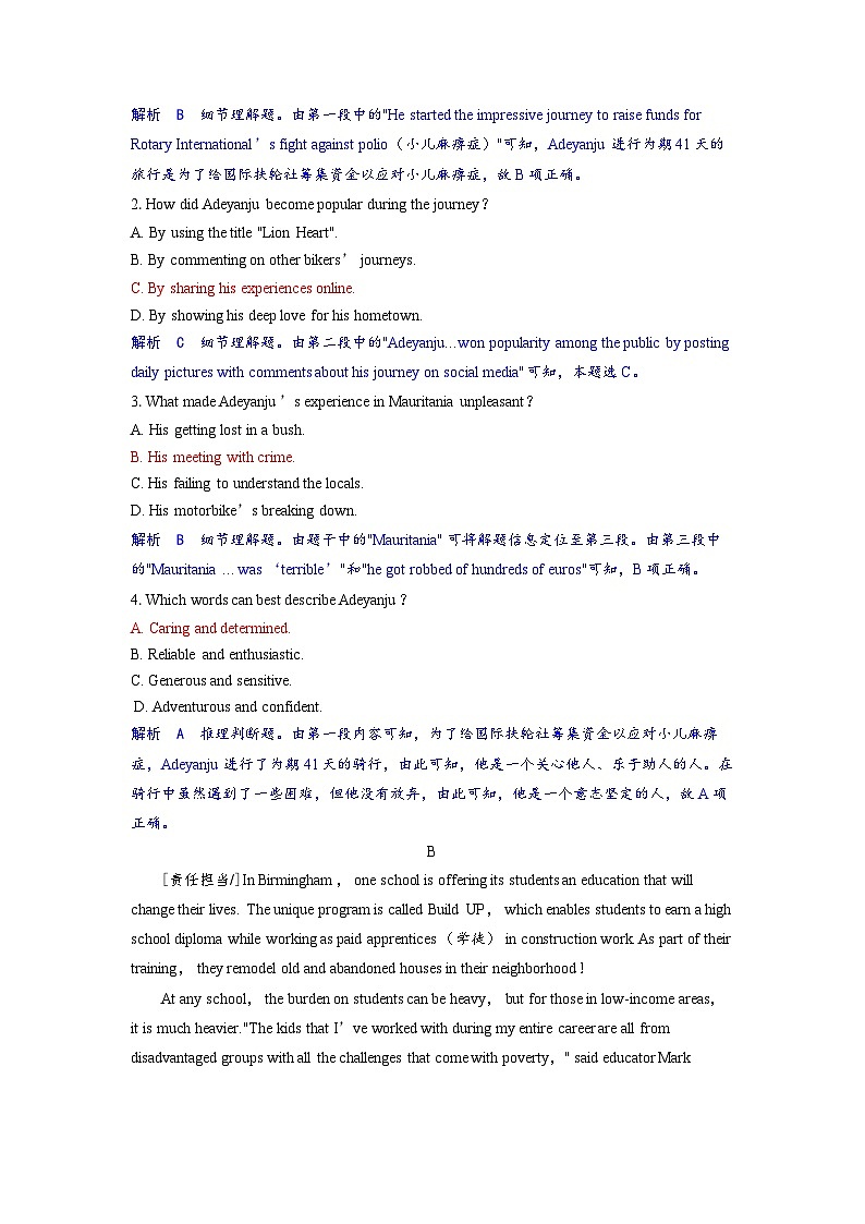 备考2024届高考英语一轮复习课时提能练习第一部分过透教材Unit2Makingadifference外研版必修第三册02