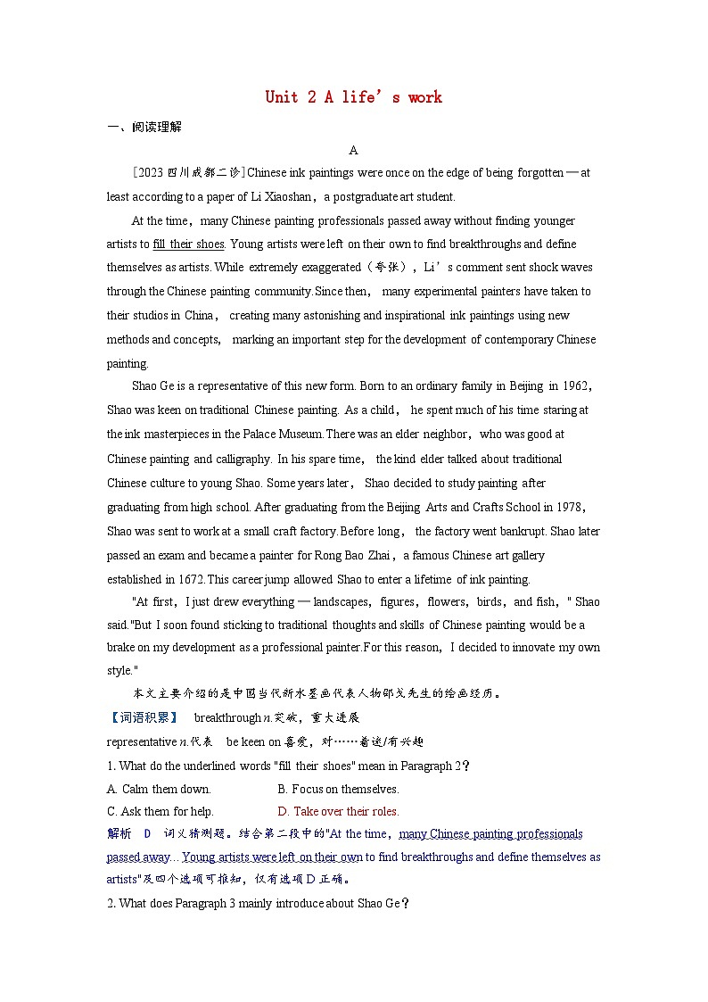 备考2024届高考英语一轮复习课时提能练习第一部分过透教材Unit2Alife’swork外研版选择性必修第三册第1页