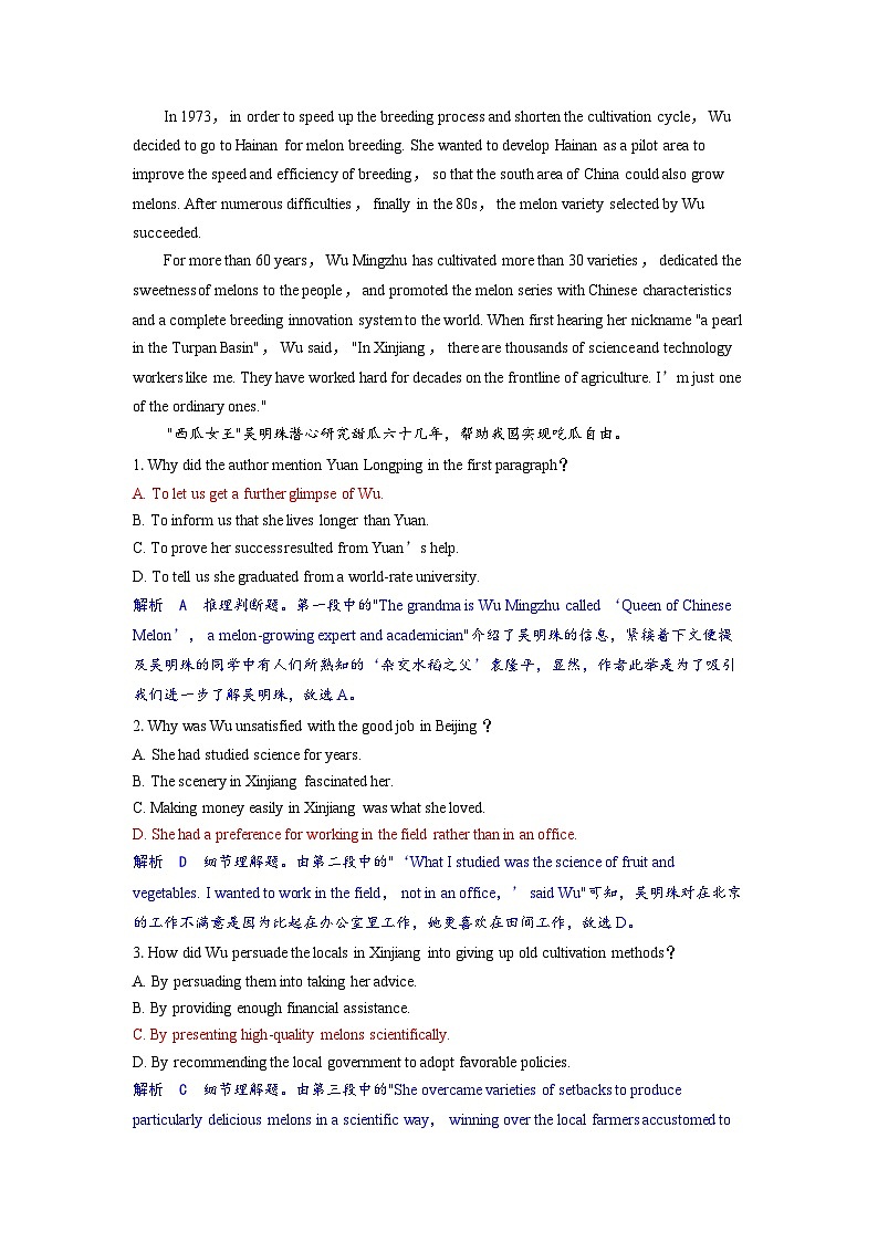 备考2024届高考英语一轮复习课时提能练习第一部分过透教材Unit2Alife’swork外研版选择性必修第三册第3页