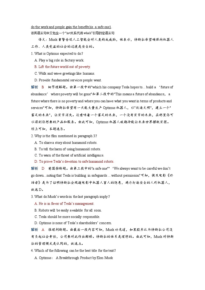 备考2024届高考英语一轮复习课时提能练习第一部分过透教材Unit2LookingintotheFuture新人教版选择性必修第一册第2页