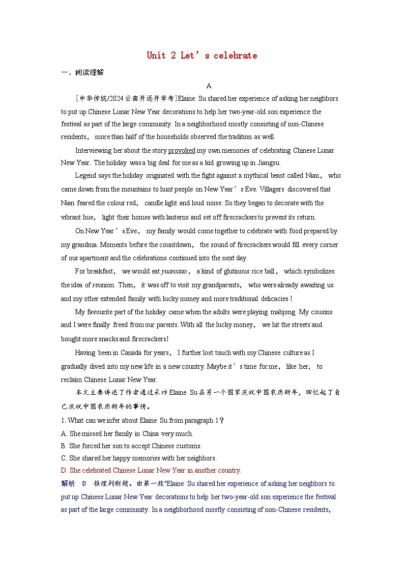 备考2024届高考英语一轮复习课时提能练习第一部分过透教材Unit2Let’scelebrate外研版必修第二册01