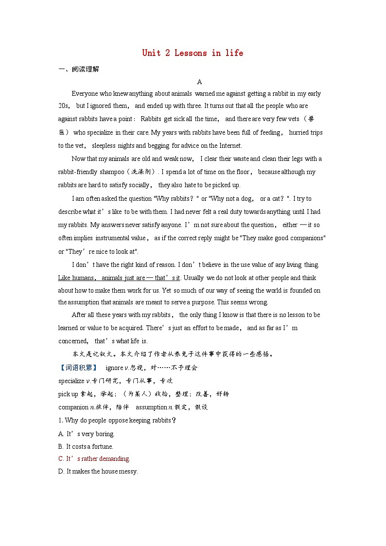 备考2024届高考英语一轮复习课时提能练习第一部分过透教材Unit2Lessonsinlife外研版选择性必修第四册第1页