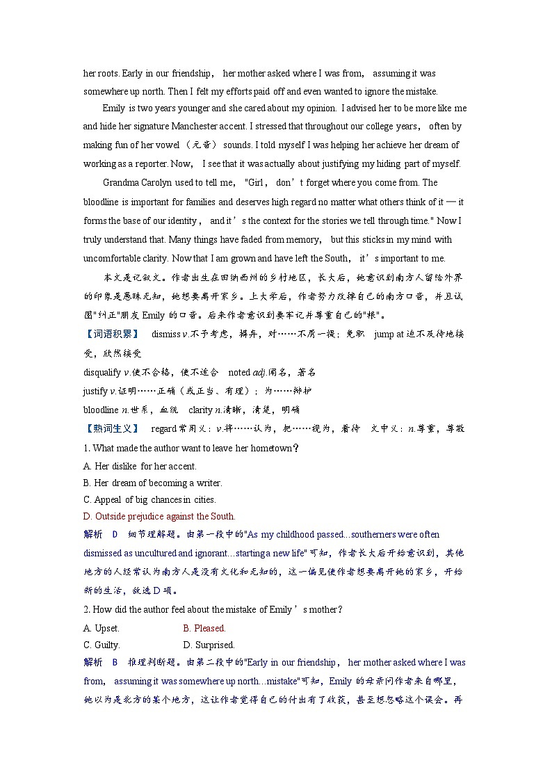 备考2024届高考英语一轮复习课时提能练习第一部分过透教材Unit2Lessonsinlife外研版选择性必修第四册第3页