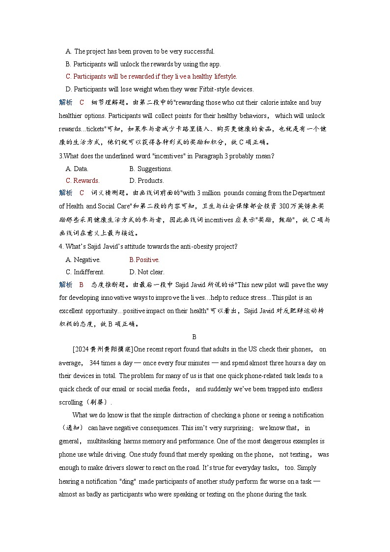 备考2024届高考英语一轮复习课时提能练习第一部分过透教材Unit2HealthyLifestyle新人教版选择性必修第三册第2页