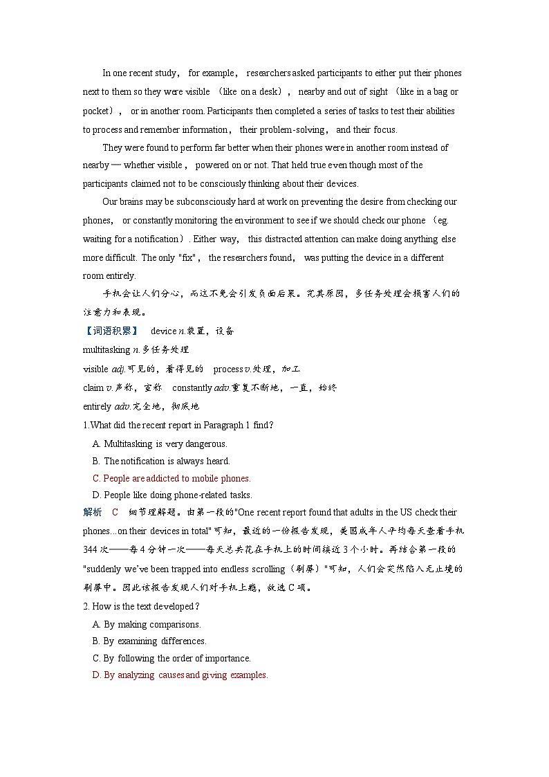 备考2024届高考英语一轮复习课时提能练习第一部分过透教材Unit2HealthyLifestyle新人教版选择性必修第三册第3页