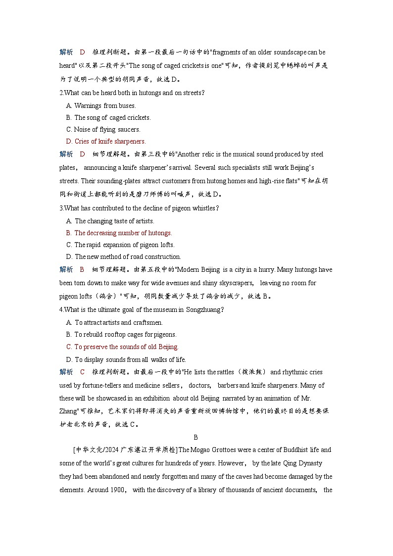 备考2024届高考英语一轮复习课时提能练习第一部分过透教材Unit2IconicAttractions新人教版选择性必修第四册第2页