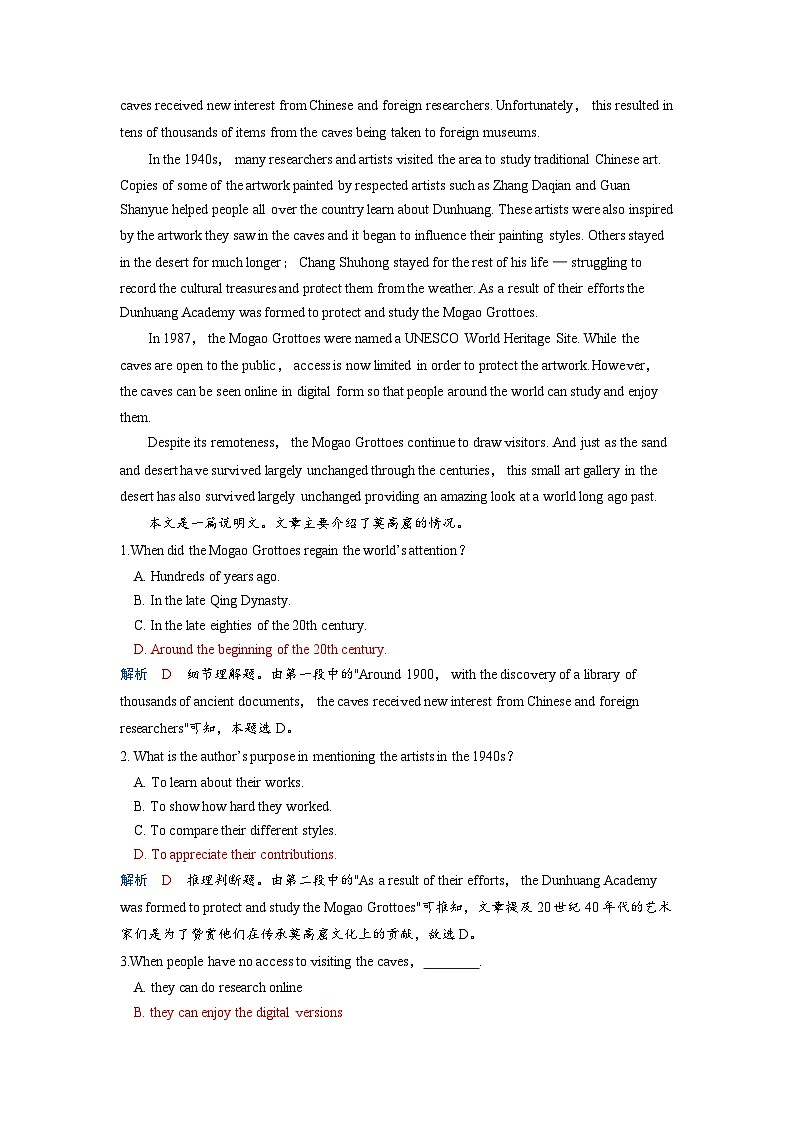 备考2024届高考英语一轮复习课时提能练习第一部分过透教材Unit2IconicAttractions新人教版选择性必修第四册第3页